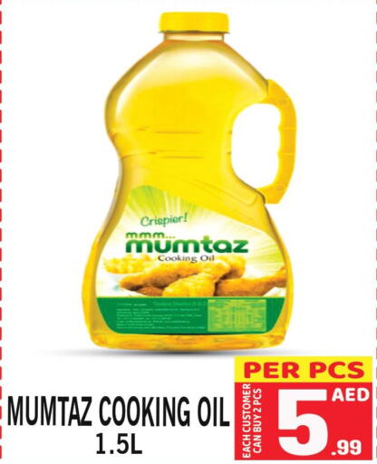mumtaz Cooking Oil  in Gift Point in UAE - Dubai