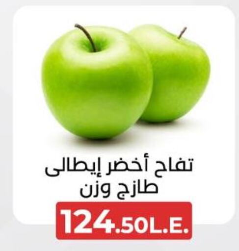  Apples  in عرفة ماركت in Egypt - القاهرة