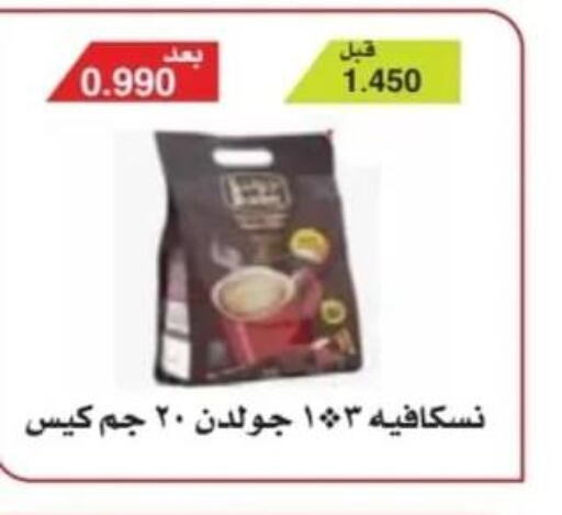 NESCAFE Coffee  in جمعية الرقة التعاونية in الكويت - محافظة الأحمدي