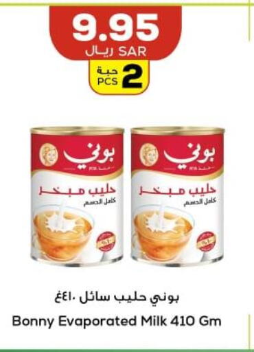 BONNY Evaporated Milk  in Astra Markets in KSA, Saudi Arabia, Saudi - Tabuk