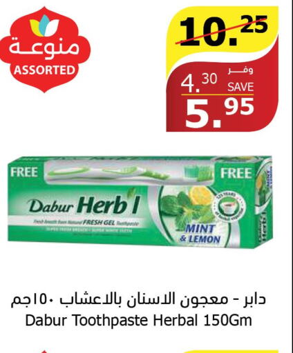 DABUR Toothpaste  in Al Raya in KSA, Saudi Arabia, Saudi - Medina