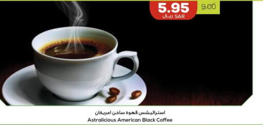  Coffee  in أسواق أسترا in مملكة العربية السعودية, السعودية, سعودية - تبوك