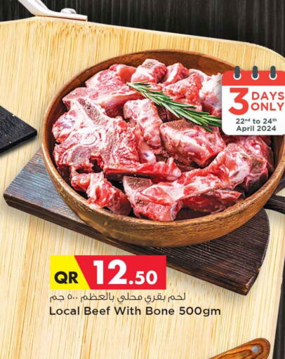  Beef  in سفاري هايبر ماركت in قطر - أم صلال
