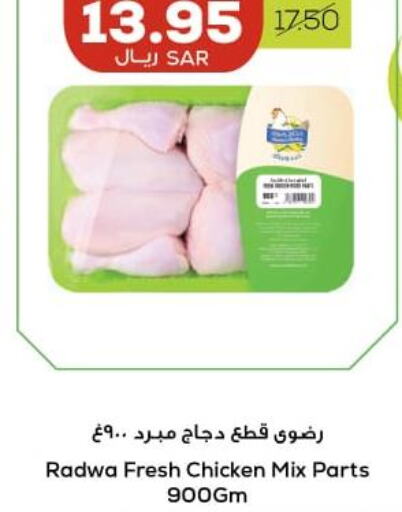  Fresh Chicken  in Astra Markets in KSA, Saudi Arabia, Saudi - Tabuk