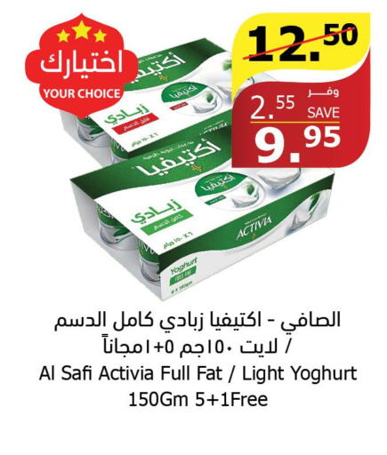 ACTIVIA Yoghurt  in Al Raya in KSA, Saudi Arabia, Saudi - Bishah