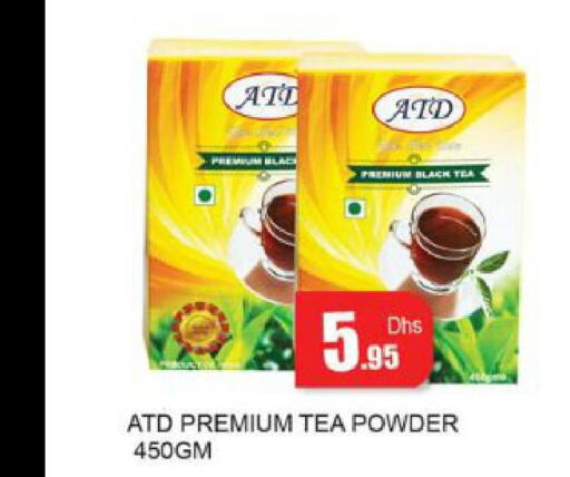  Tea Powder  in زين مارت سوبرماركت in الإمارات العربية المتحدة , الامارات - رَأْس ٱلْخَيْمَة