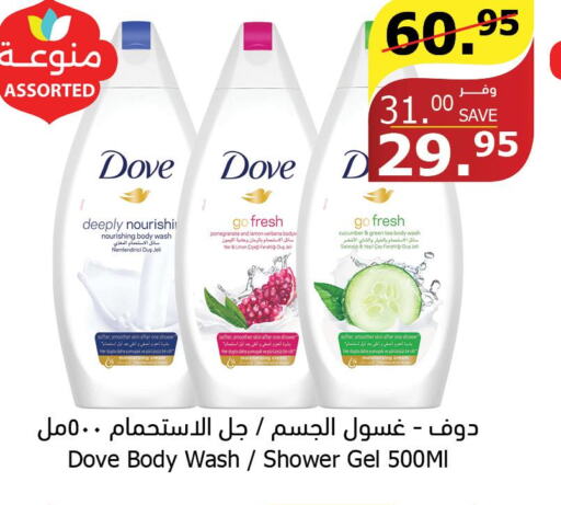 DOVE Body Lotion & Cream  in Al Raya in KSA, Saudi Arabia, Saudi - Najran
