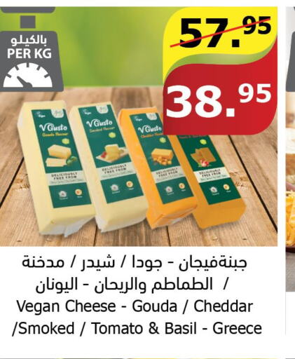  Cheddar Cheese  in Al Raya in KSA, Saudi Arabia, Saudi - Khamis Mushait