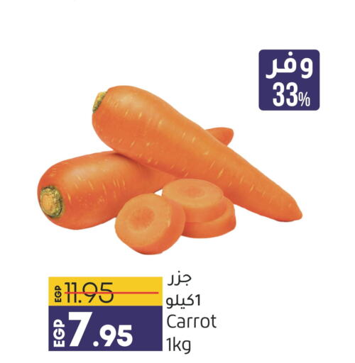  Carrot  in لولو هايبرماركت in Egypt - القاهرة