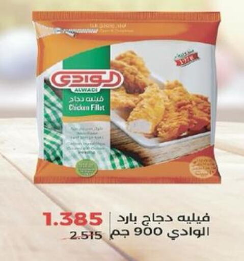  Chicken Fillet  in جمعية الحرس الوطني in الكويت - مدينة الكويت