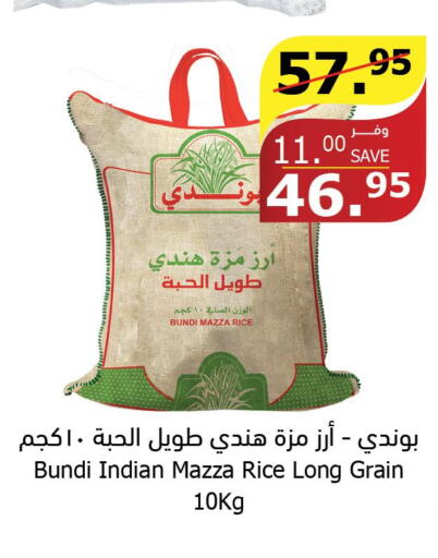  Sella / Mazza Rice  in الراية in مملكة العربية السعودية, السعودية, سعودية - جازان