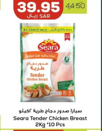 SEARA Chicken Breast  in Astra Markets in KSA, Saudi Arabia, Saudi - Tabuk