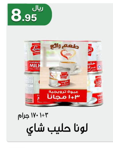 LUNA Evaporated Milk  in Jawharat Almajd in KSA, Saudi Arabia, Saudi - Abha