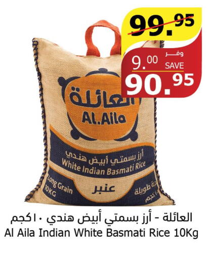  Sella / Mazza Rice  in Al Raya in KSA, Saudi Arabia, Saudi - Mecca