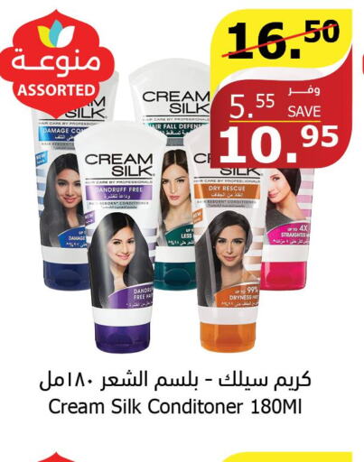 CREAM SILK Shampoo / Conditioner  in Al Raya in KSA, Saudi Arabia, Saudi - Khamis Mushait