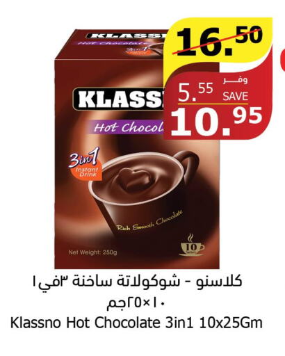 KLASSNO Coffee  in Al Raya in KSA, Saudi Arabia, Saudi - Al Bahah