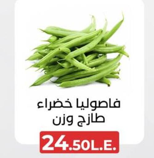  Beans  in عرفة ماركت in Egypt - القاهرة