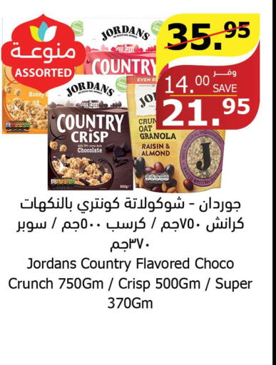  Cereals  in الراية in مملكة العربية السعودية, السعودية, سعودية - خميس مشيط