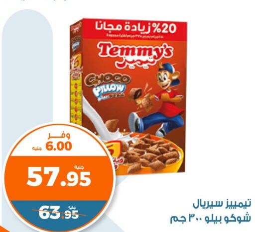 TEMMYS Cereals  in Kazyon  in Egypt - Cairo