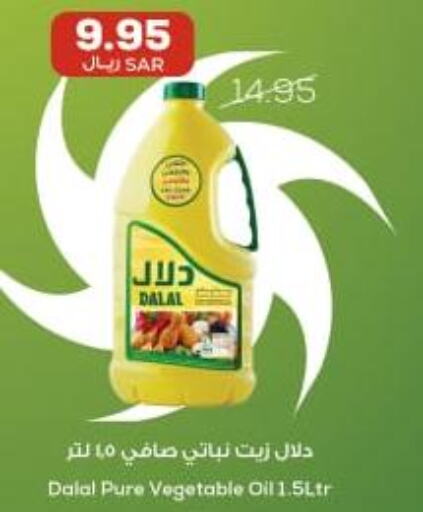 DALAL Vegetable Oil  in Astra Markets in KSA, Saudi Arabia, Saudi - Tabuk