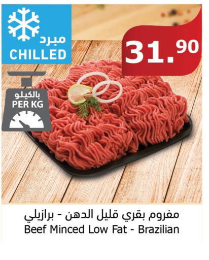  Beef  in الراية in مملكة العربية السعودية, السعودية, سعودية - الطائف