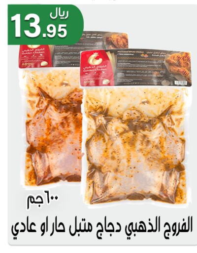  Marinated Chicken  in Jawharat Almajd in KSA, Saudi Arabia, Saudi - Abha