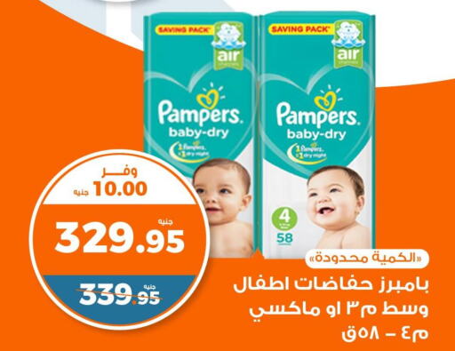 Pampers   in Kazyon  in Egypt - Cairo