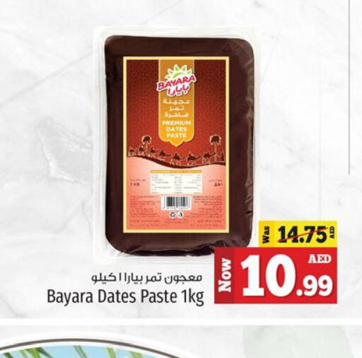 BAYARA Other Paste  in Kenz Hypermarket in UAE - Sharjah / Ajman
