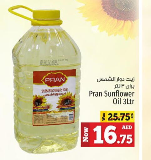 PRAN Sunflower Oil  in Kenz Hypermarket in UAE - Sharjah / Ajman
