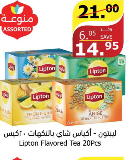 Lipton Tea Bags  in Al Raya in KSA, Saudi Arabia, Saudi - Najran
