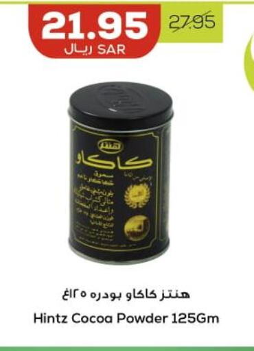 HINTZ Cocoa Powder  in أسواق أسترا in مملكة العربية السعودية, السعودية, سعودية - تبوك