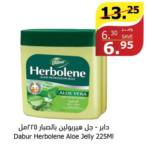 DABUR Petroleum Jelly  in الراية in مملكة العربية السعودية, السعودية, سعودية - مكة المكرمة