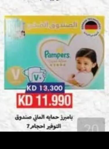 Pampers   in جمعية الرقة التعاونية in الكويت - مدينة الكويت