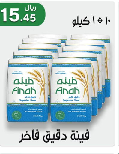  All Purpose Flour  in جوهرة المجد in مملكة العربية السعودية, السعودية, سعودية - أبها