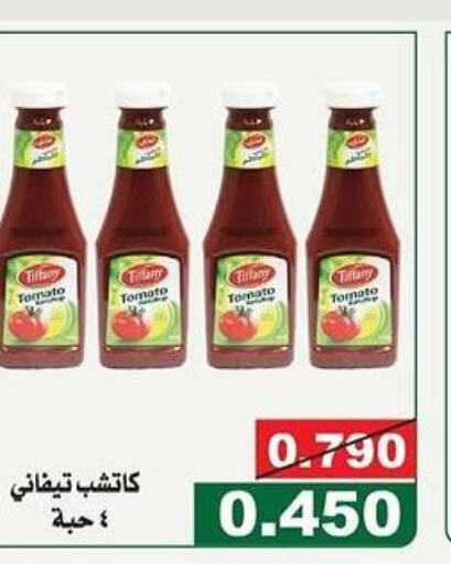 TIFFANY Tomato Ketchup  in جمعية الحرس الوطني in الكويت - مدينة الكويت