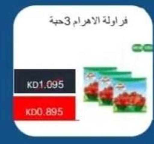 SADIA   in جمعية الرقة التعاونية in الكويت - محافظة الجهراء