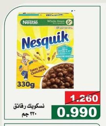 NESQUIK Cereals  in جمعية الحرس الوطني in الكويت - مدينة الكويت