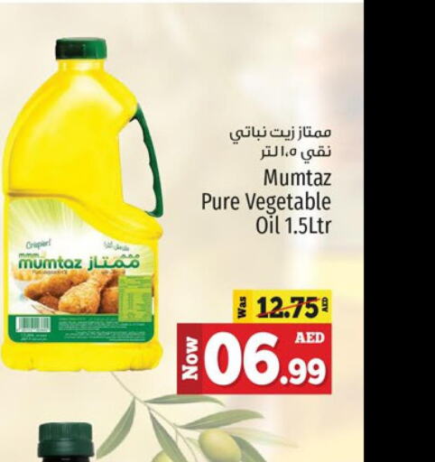 mumtaz Vegetable Oil  in Kenz Hypermarket in UAE - Sharjah / Ajman