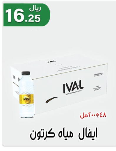 IVAL   in Jawharat Almajd in KSA, Saudi Arabia, Saudi - Abha
