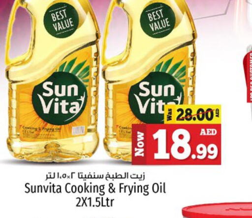 sun vita Cooking Oil  in Kenz Hypermarket in UAE - Sharjah / Ajman