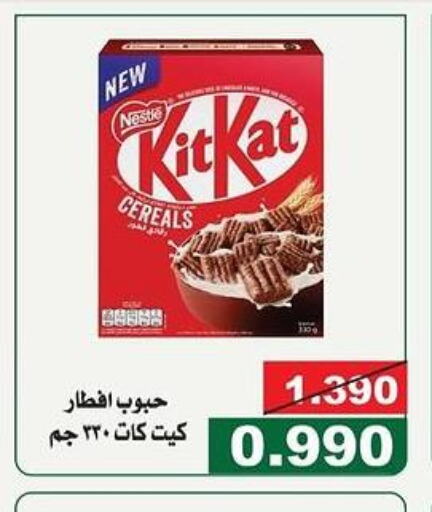 KITKAT Cereals  in جمعية الحرس الوطني in الكويت - مدينة الكويت