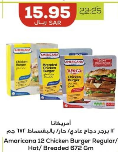 AMERICANA Chicken Burger  in Astra Markets in KSA, Saudi Arabia, Saudi - Tabuk