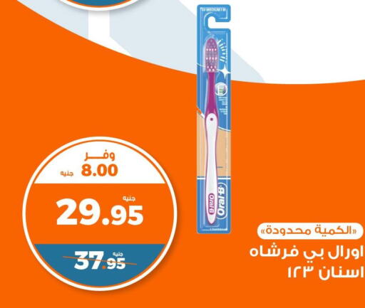 ORAL-B Toothbrush  in كازيون in Egypt - القاهرة