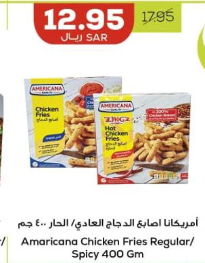 AMERICANA Chicken Fingers  in Astra Markets in KSA, Saudi Arabia, Saudi - Tabuk