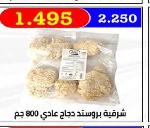  Chicken Strips  in جمعية العارضية التعاونية in الكويت - محافظة الأحمدي