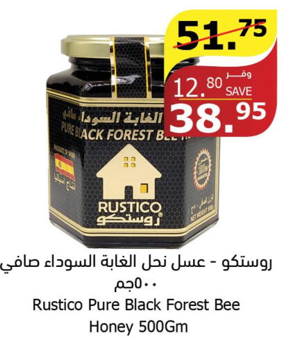  Honey  in Al Raya in KSA, Saudi Arabia, Saudi - Khamis Mushait