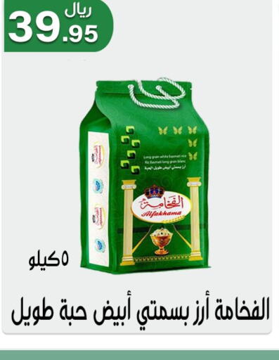  Basmati Rice  in Jawharat Almajd in KSA, Saudi Arabia, Saudi - Abha
