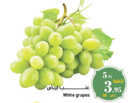  Grapes  in Mira Mart Mall in KSA, Saudi Arabia, Saudi - Jeddah