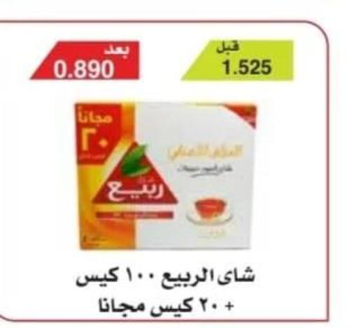 RABEA Tea Bags  in جمعية الرقة التعاونية in الكويت - محافظة الأحمدي
