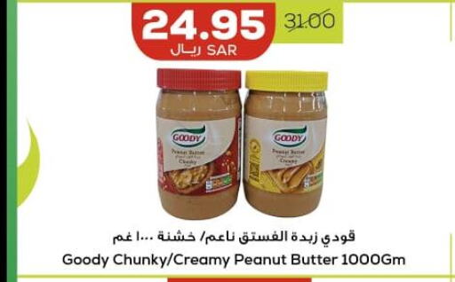 GOODY Peanut Butter  in أسواق أسترا in مملكة العربية السعودية, السعودية, سعودية - تبوك